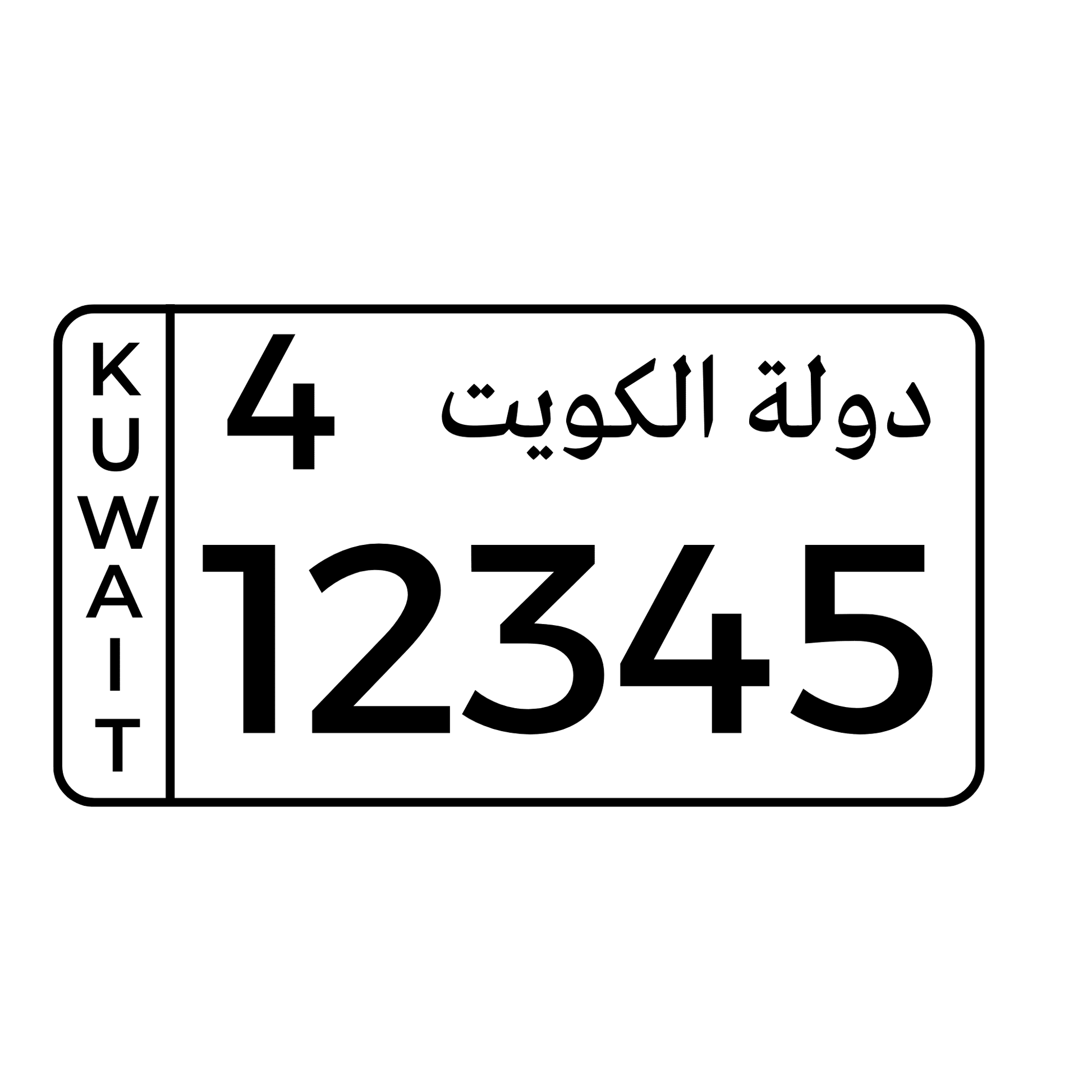 Kuwait License Plate Sticker - MisfaarMisfaar